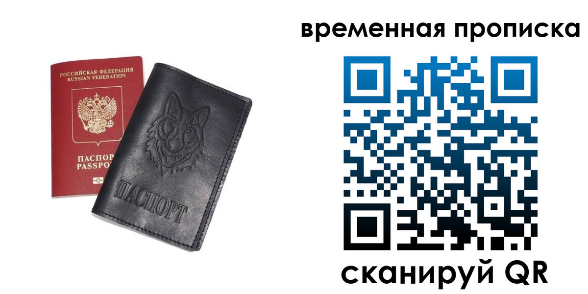временная регистрация госуслуги в Рошале