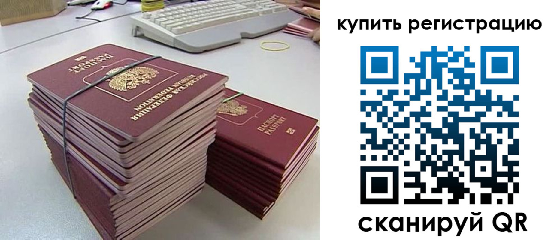 регистрация для школы в Рошале