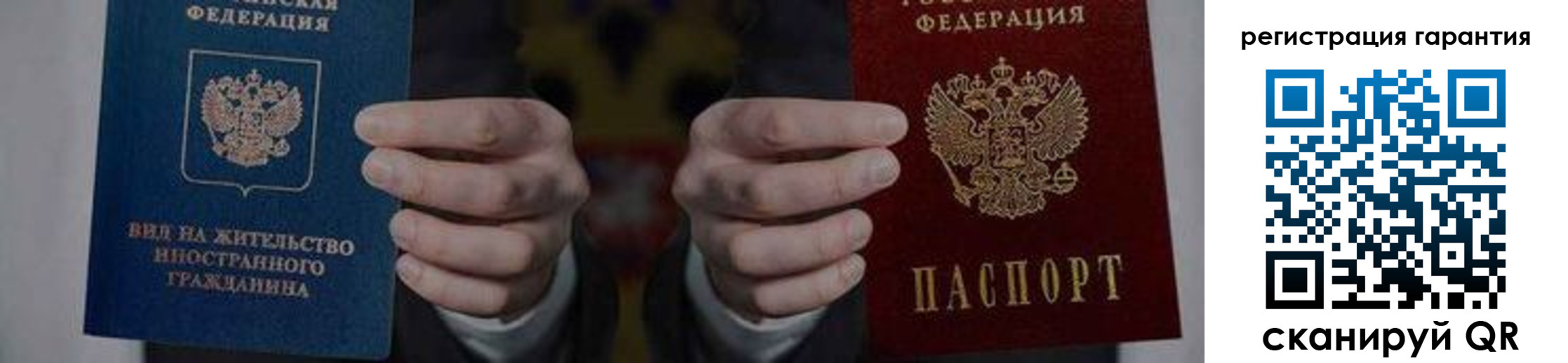 прописка в квартире в Рошале