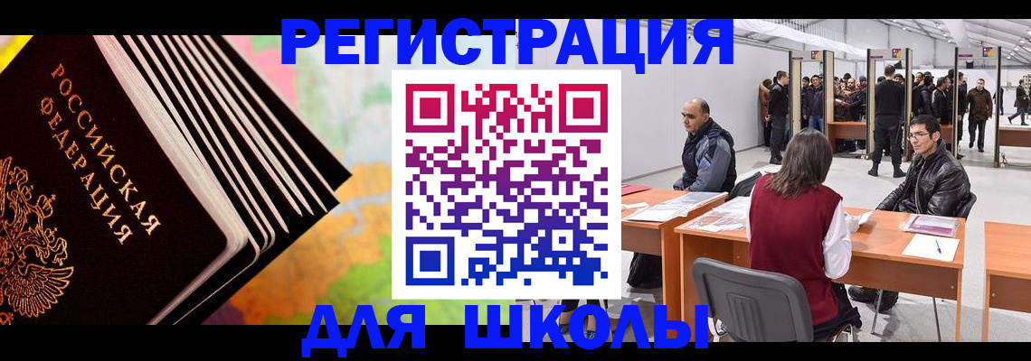 временная регистрация гарантия в Рошале