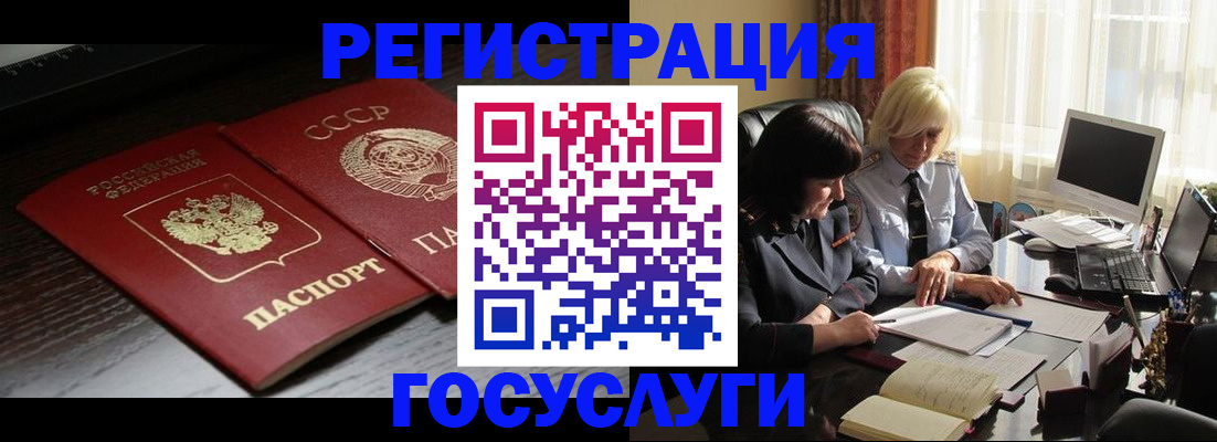 регистрация в Рошале
